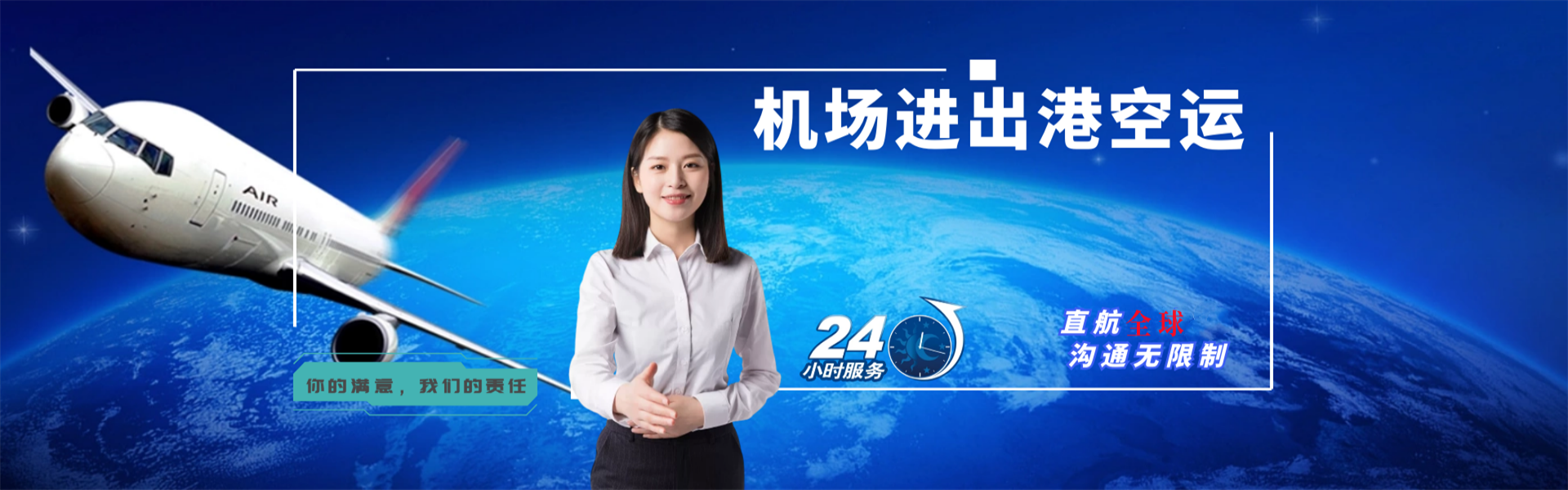南陵到葡萄牙物流公司-南陵至葡萄牙物流专线-南陵空运到葡萄牙-优时通物流有限公司
