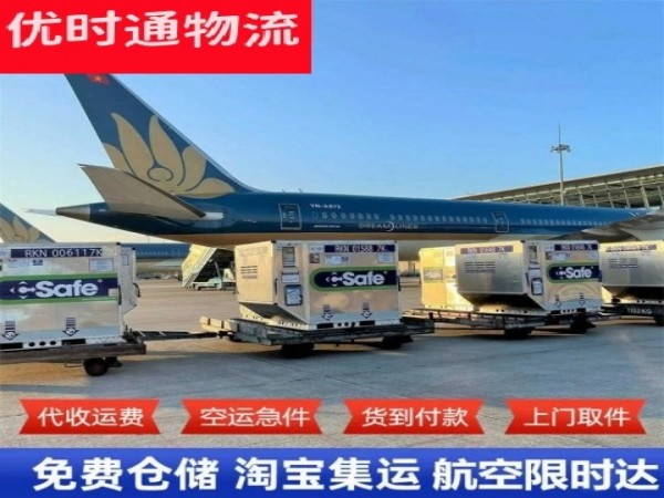 南陵到葡萄牙空运加急专线